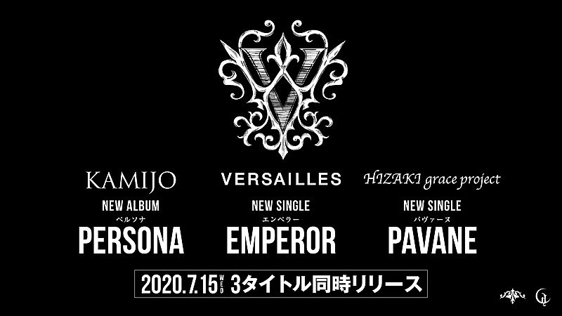 ヴェルサイユ「VERSAILLES、8年ぶりニュー・シングルが7/15にリリース」1枚目/1