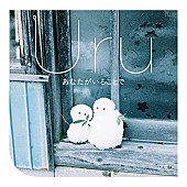 Uru「【ビルボード】Uru「あなたがいることで」がDLソング初首位、SEKAI NO OWARI新CMソングTOP10デビュー」1枚目/1