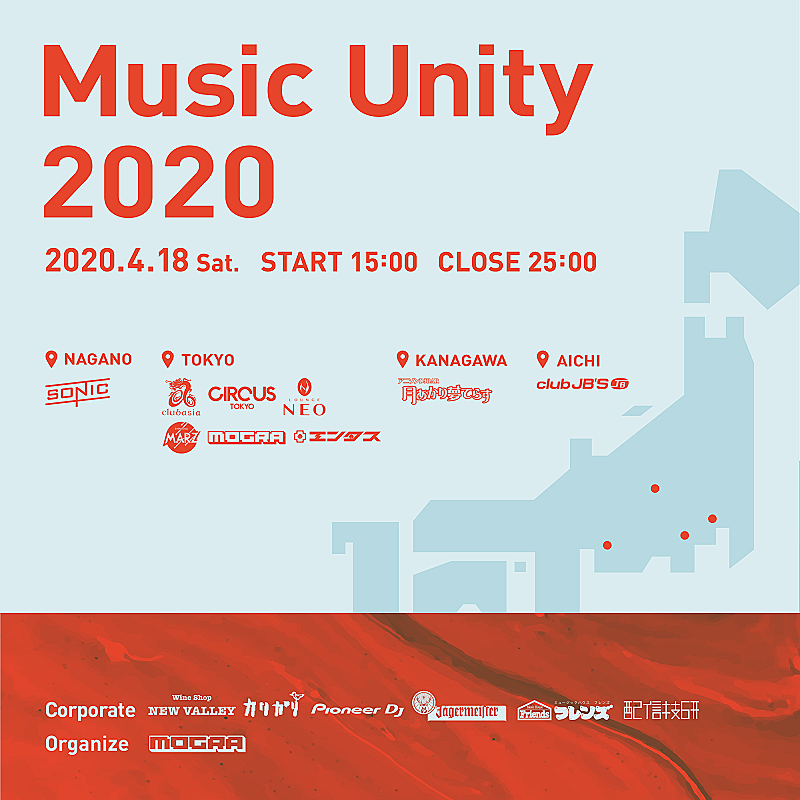 「ノンストップ形式のライブストリーミングフェス【Music Unity 2020 #MU2020】の第2回が4/18に開催決定　日本全国のミュージックヴェニューと協力」1枚目/1