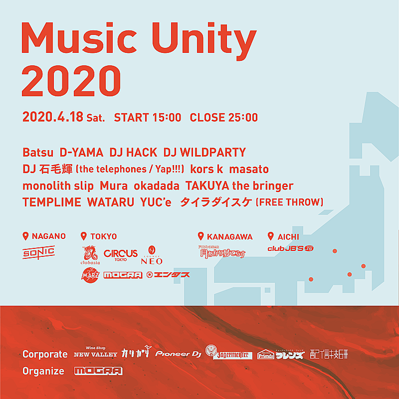 「第2回ストリーミングフェス【Music Unity 2020】出演者発表　Batsu / DJ WILDPARTY / the telephones石毛 / okadadaら」1枚目/1