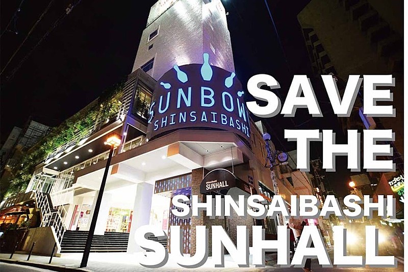 大阪の老舗ライブハウスSUNHALLがクラウドファンディングをスタート