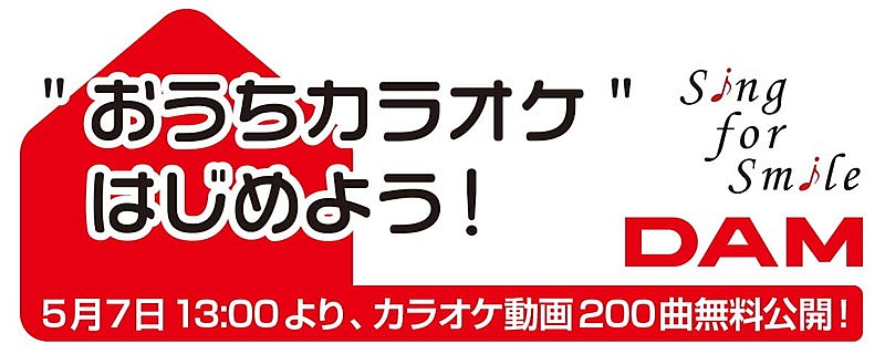 Official髭男dism「DAMのカラオケ動画を無料公開、Official髭男dism、King Gnu、米津玄師など200曲」1枚目/3