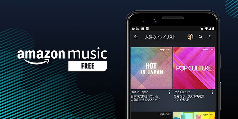 「Amazon Music、無料ストリーミングの提供開始」1枚目/2