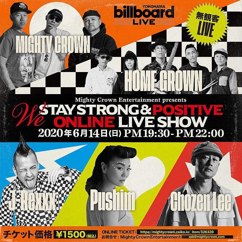 Mighty Crown、ビルボードライブ横浜で初の無観客ライブ配信決定