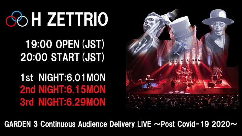 H ZETTRIO、6/15&6/29に無観客ライブ配信を実施