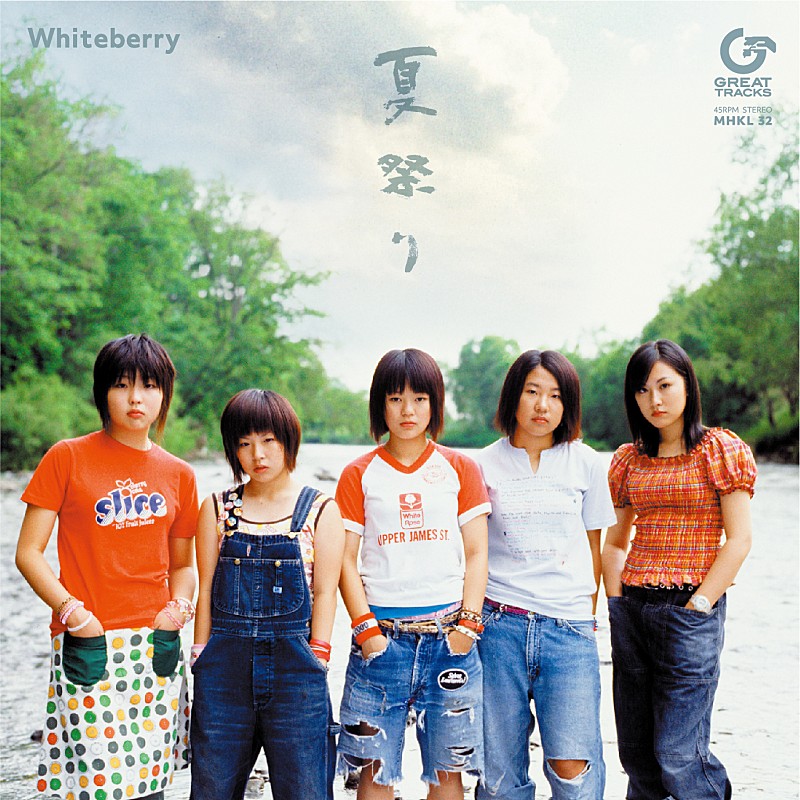 「Whiteberry、『夏祭り』が7inchアナログ盤として発売決定」1枚目/1
