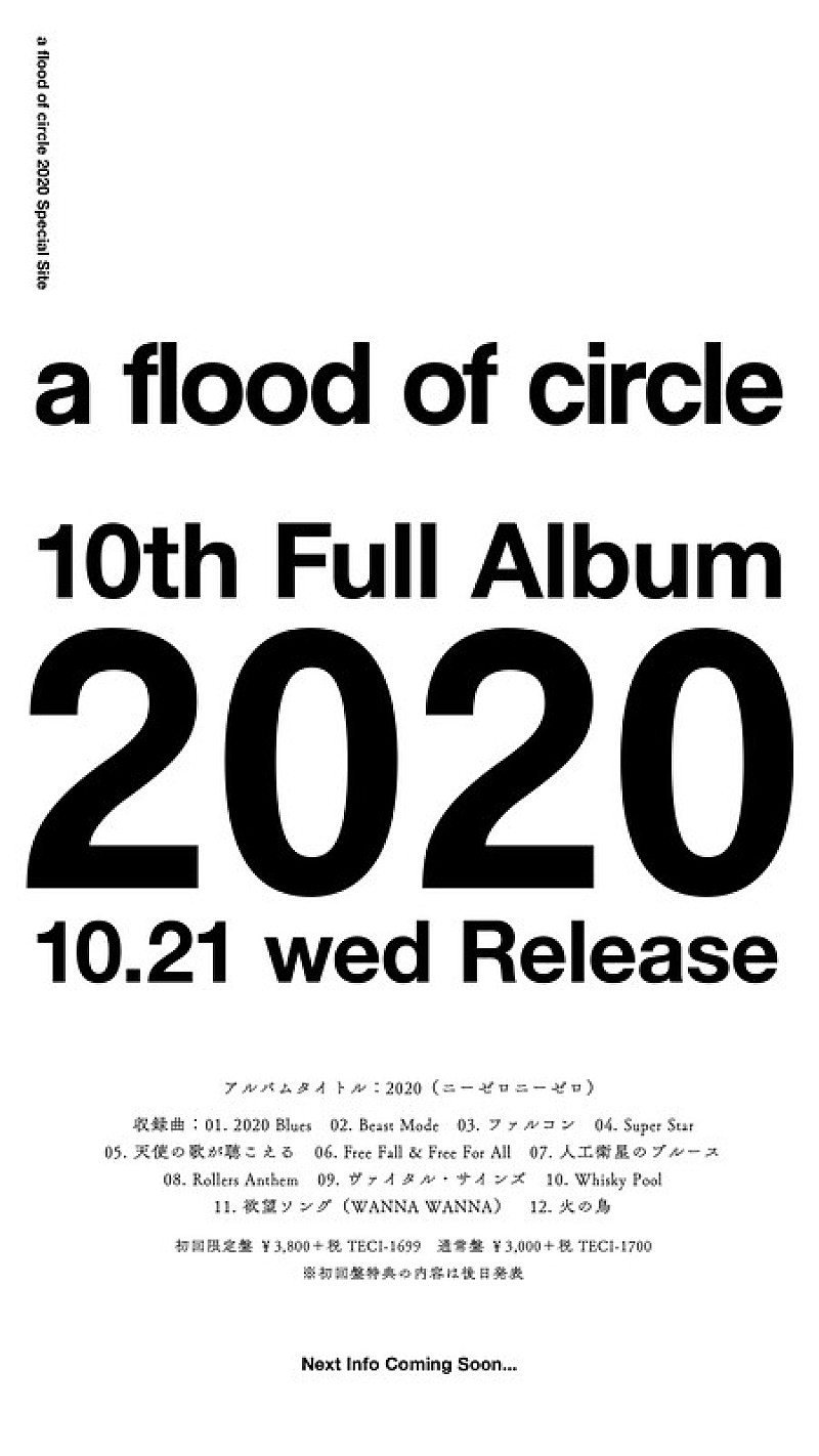 a flood of circle「」2枚目/2