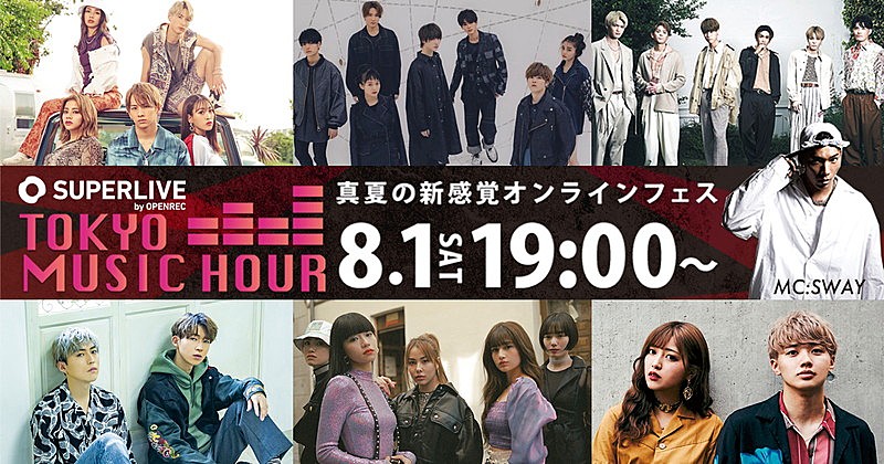 lol、まるりとりゅうが、FAKYら次世代アーティスト出演、オンラインフェス【TOKYO MUSIC HOUR】