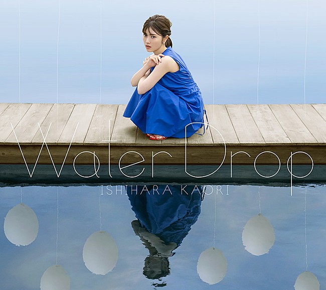 石原夏織 新al Water Drop から収録曲 フィービー フィービー 解禁 Daily News Billboard Japan