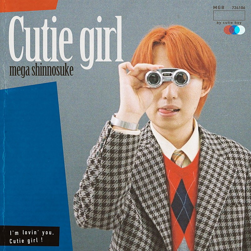 Mega Shinnosuke、新曲「Cutie girl」配信開始