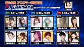 オーイシマサヨシ「(c)Animelo Summer Live 2020」11枚目/11