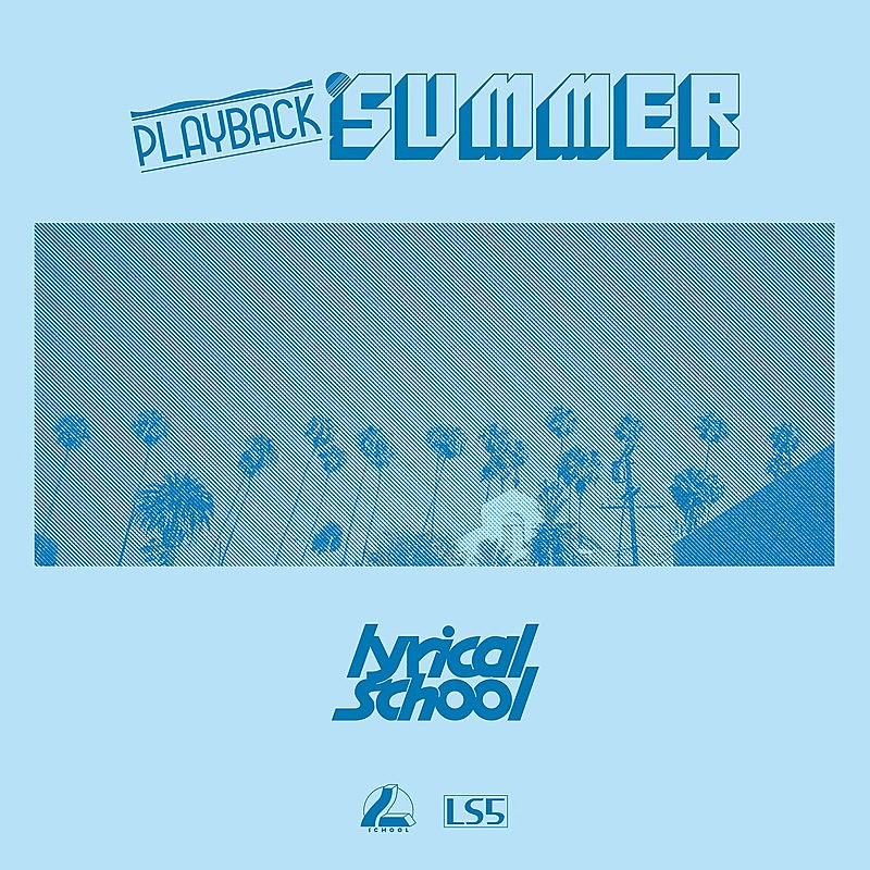 ｌｙｒｉｃａｌ　ｓｃｈｏｏｌ「lyrical school、配信限定EP『PLAYBACK SUMMER』配信開始」1枚目/2
