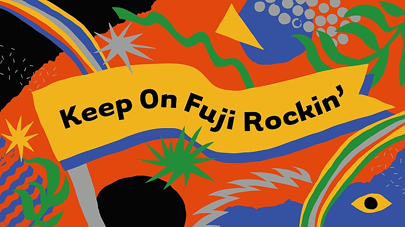 【Keep On Fuji Rockin’キャンペーン】始動、過去のライブ映像配信やプレゼント企画も 