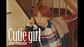 Mega Shinnosuke「Mega Shinnosukeの新曲「Cutie girl」MV公開、ナードな少年の奮闘を描く」1枚目/3
