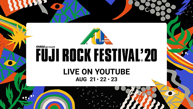 「【FUJI ROCK FESTIVAL &#039;20】YouTubeの特別ライブ番組、各日配信アーティスト発表」1枚目/1