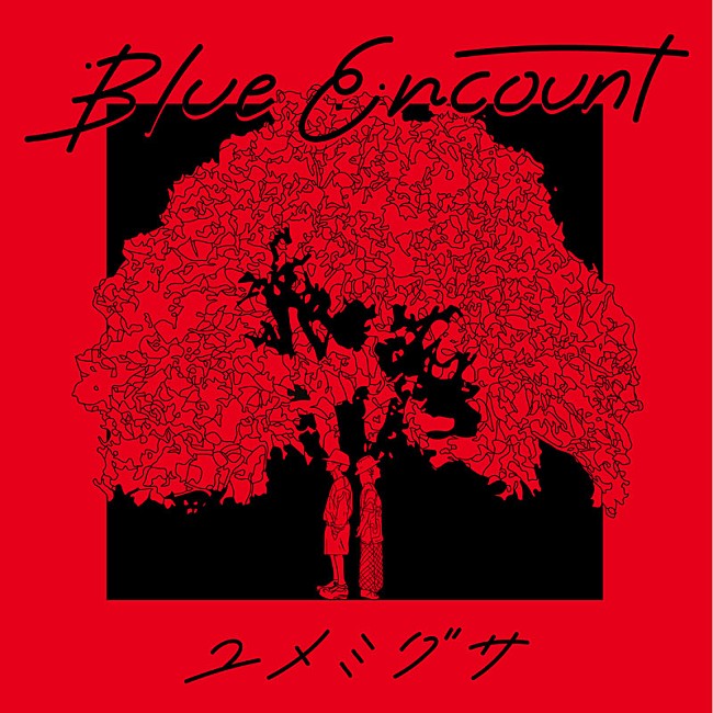 BLUE ENCOUNT「」2枚目/4