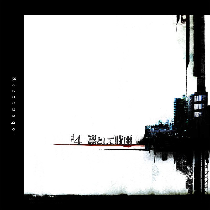 凛として時雨、1stアルバム『#4』復刻Tシャツ付きリマスター盤をリリース