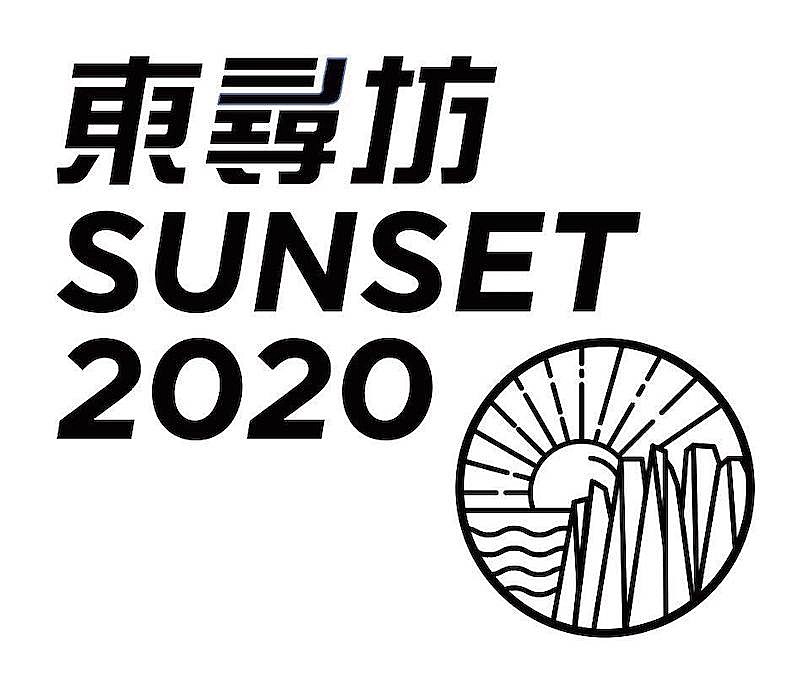 音楽フェス【東尋坊SUNSET2020】出演アーティスト発表