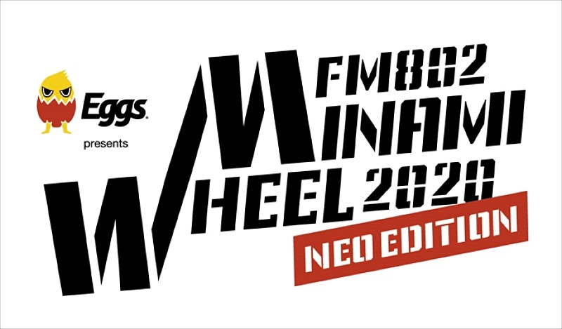 「【FM802 MINAMI WHEEL 2020】今年はハイブリッド方式で開催 イベントがライブハウスをサーキット！」1枚目/1