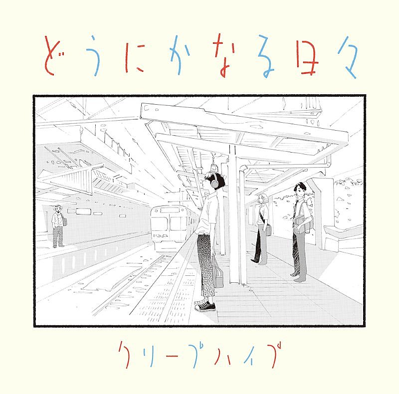 「(c)志村貴子/太田出版」2枚目/3