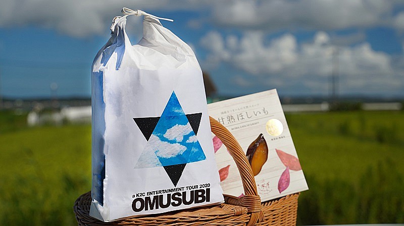 「米米CLUB史上初“オリジナル米”「米米米 KOME KOME MAI」限定発売、トークショー視聴券&熟成ほしいも特典付き」1枚目/3