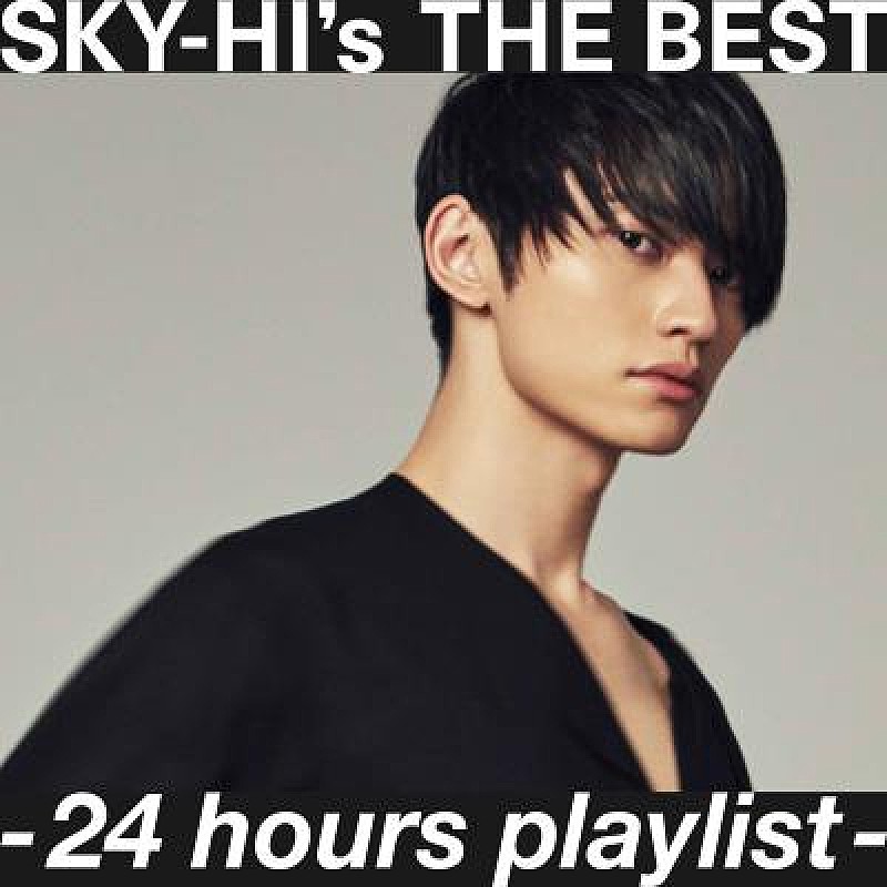 SKY-HI「SKY-HIのプレイリスト「SKY-HI&#039;s THE BEST -24hours playlist-」公開」1枚目/4