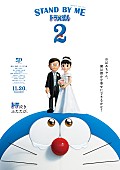 菅田将暉「(C)Fujiko Pro/2020 STAND BY ME Doraemon 2 Film Partners」3枚目/3