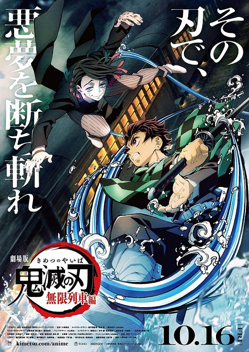 「『劇場版「鬼滅の刃」無限列車編』非売品グッズを3名様にプレゼント」1枚目/2