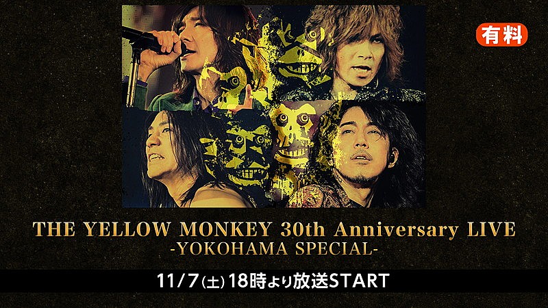 THE YELLOW MONKEY、4ヶ月連続ニコ生配信決定