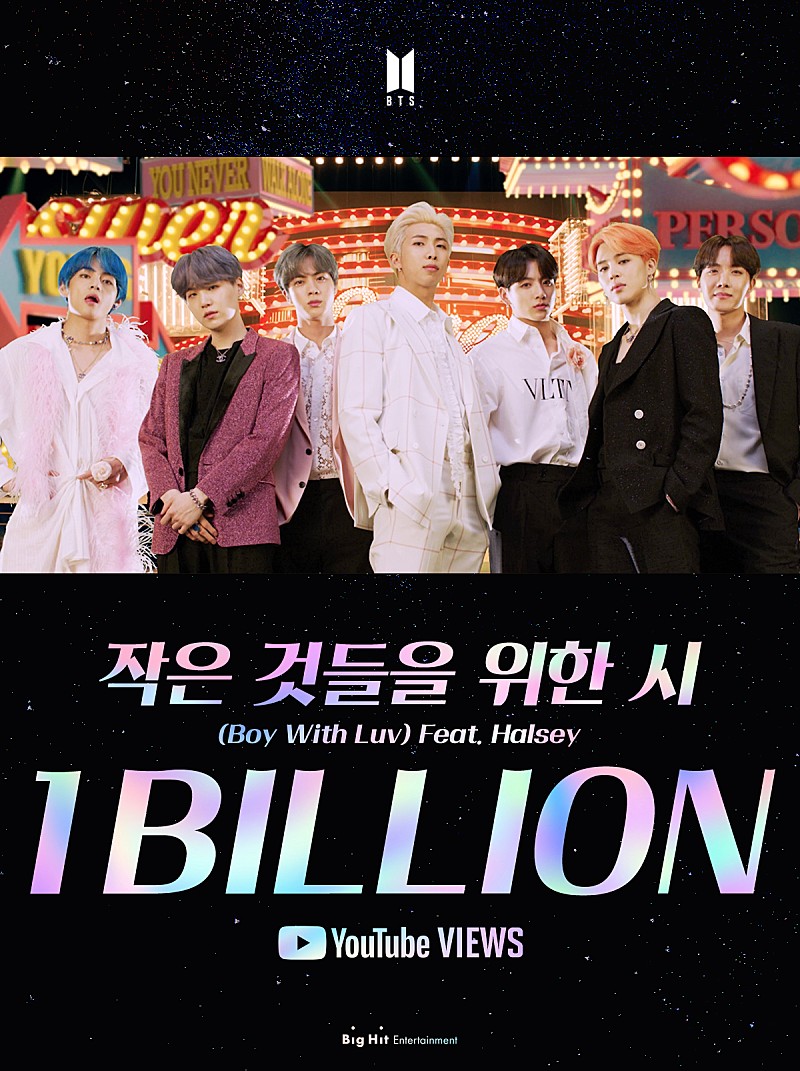 BTS、「Boy With Luv (feat.ホールジー)」MVの再生回数が10億回を突破 