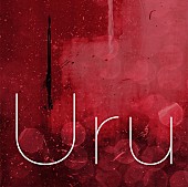 Uru「」4枚目/4