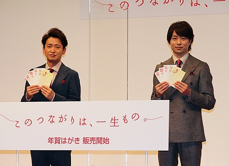 「大野智＆櫻井翔「嵐の付き合いは一生もの」　「ずっと一緒に共にしていくのだと確信」」1枚目/1