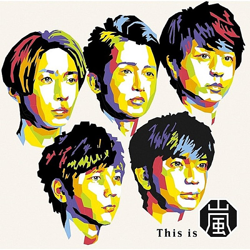 【ビルボード】嵐『This is 嵐』が総合アルバム首位　Stray Kids/EXILE ATSUSHIが続く