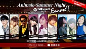 オーイシマサヨシ「©Animelo Summer Live 2020」13枚目/15