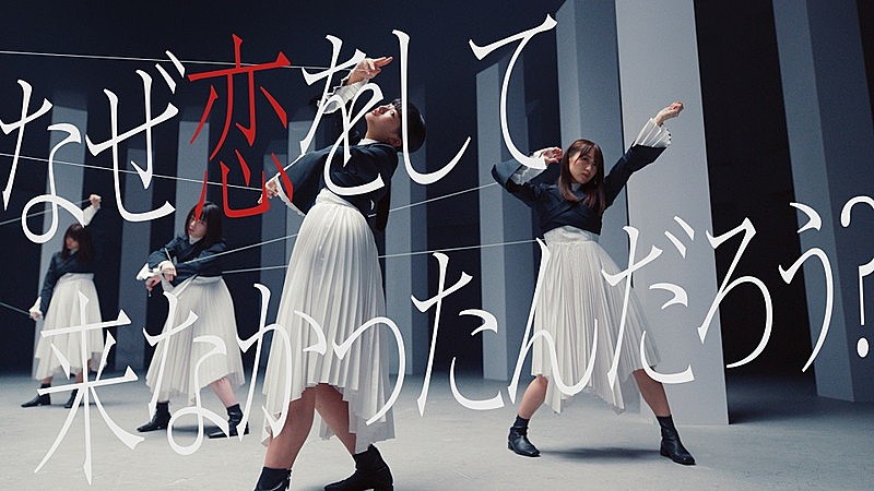 櫻坂４６「櫻坂46、初恋を歌った「なぜ　恋をして来なかったんだろう？」MV公開」1枚目/7