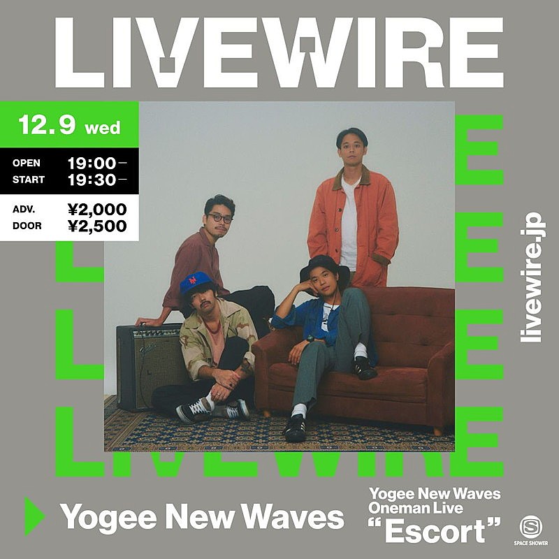 Yogee New Waves、チケット即完の有観客ワンマン【Escort】生配信へ 