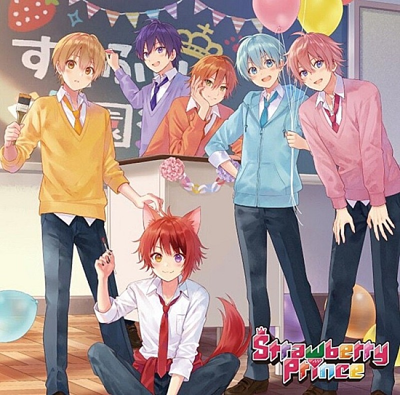 【ビルボード】すとぷり『Strawberry Prince』が総合アルバム首位