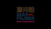 ＤＥＡＮ　ＦＵＪＩＯＫＡ「」2枚目/2