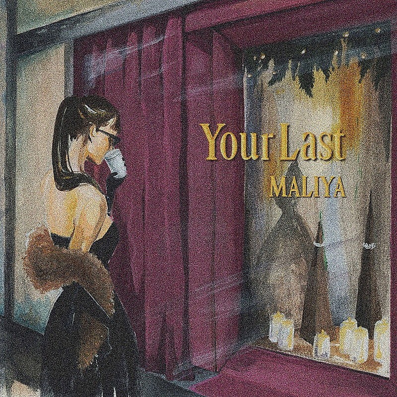 MALIYA、新曲「Your Last」配信リリース