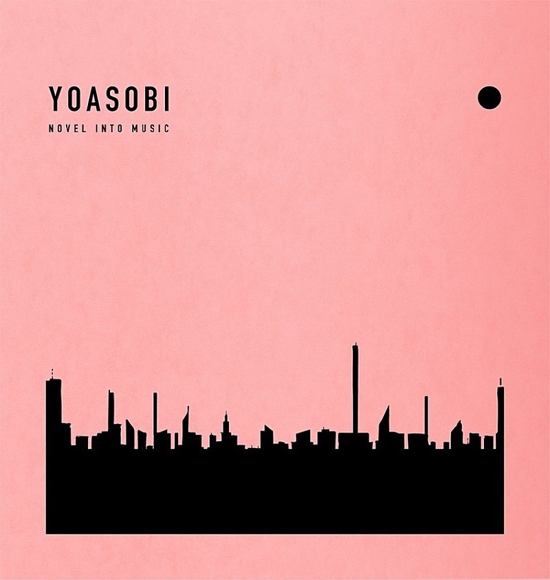 YOASOBI「【先ヨミ・デジタル】YOASOBI『THE BOOK』DLアルバム現在首位　RADWIMPS『天気の子 complete version』1年ぶりトップ10入りなるか」1枚目/1