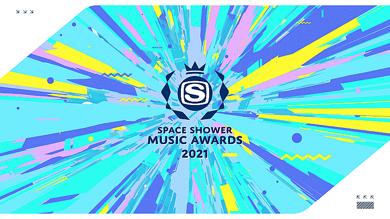 「【SPACE SHOWER MUSIC AWARDS 2021】開催決定」1枚目/3
