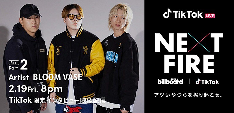 「Billboard JAPANとTikTokが注目のアーティストを発掘する番組『NEXT FIRE』　2月19日はBLOOM VASEのインタビュー映像を配信」1枚目/4