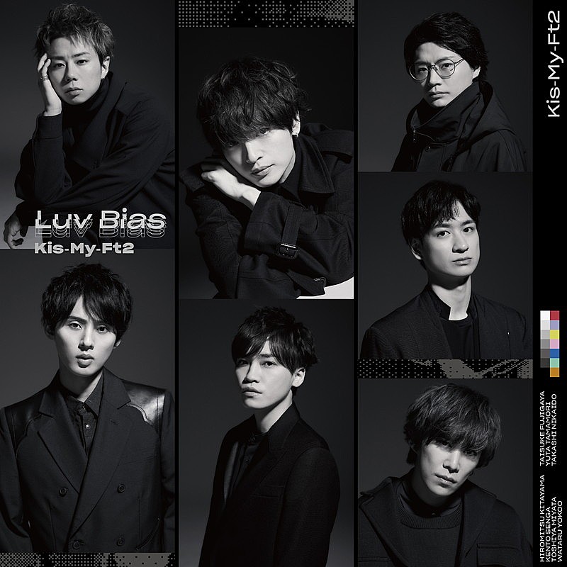 Ｋｉｓ－Ｍｙ－Ｆｔ２「【先ヨミ】Kis-My-Ft2『Luv Bias』16.9万枚で現在シングル1位」1枚目/1