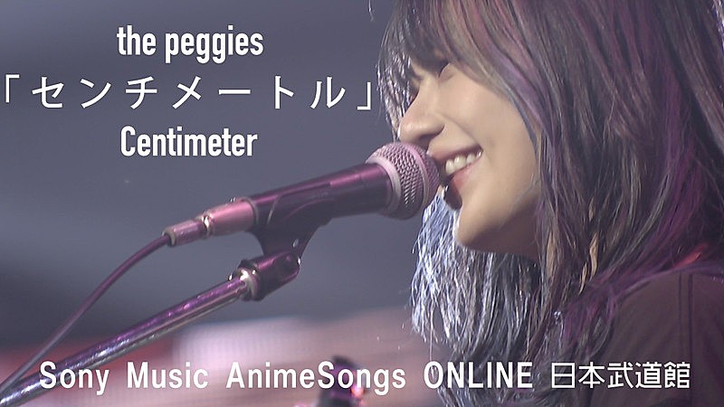 the peggies、「センチメートル」武道館ライブ映像公開