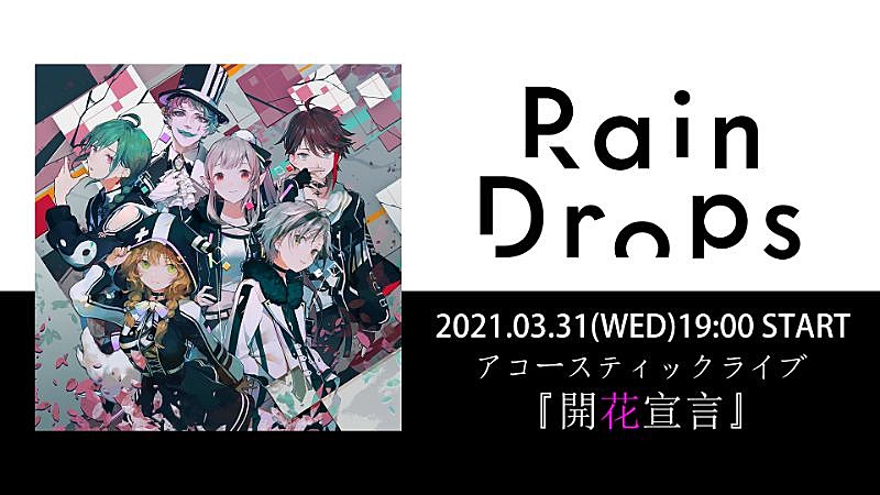 Ｒａｉｎ　Ｄｒｏｐｓ「」2枚目/2