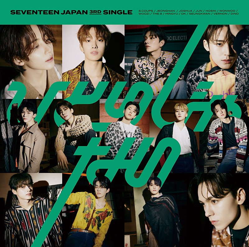 【先ヨミ】SEVENTEEN『ひとりじゃない』32万枚で現在シングル1位