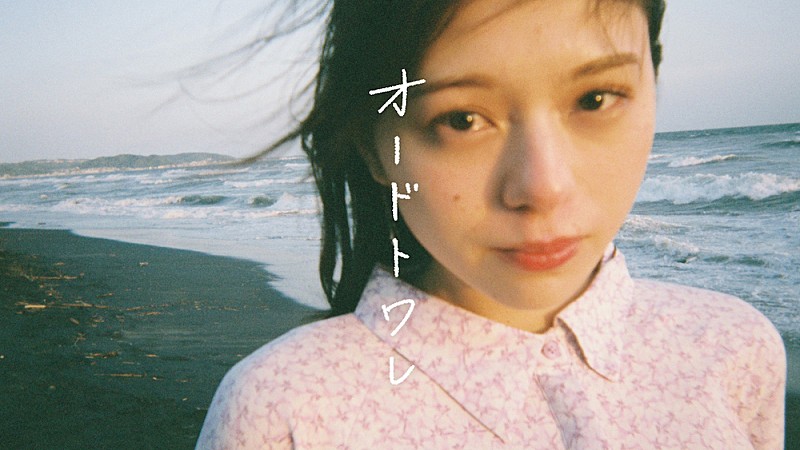 「”マルシィ”の新曲「オードトワレ」のリリックビデオが公開」1枚目/3