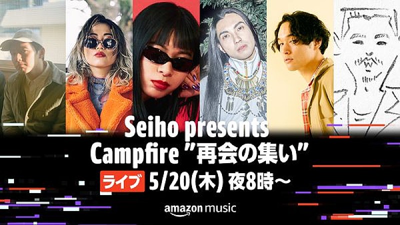 Ｓｅｉｈｏ「Amazon Original『CAMP』発売記念イベントにSeiho、cero高城晶平、鎮座DOPENESSら」1枚目/1