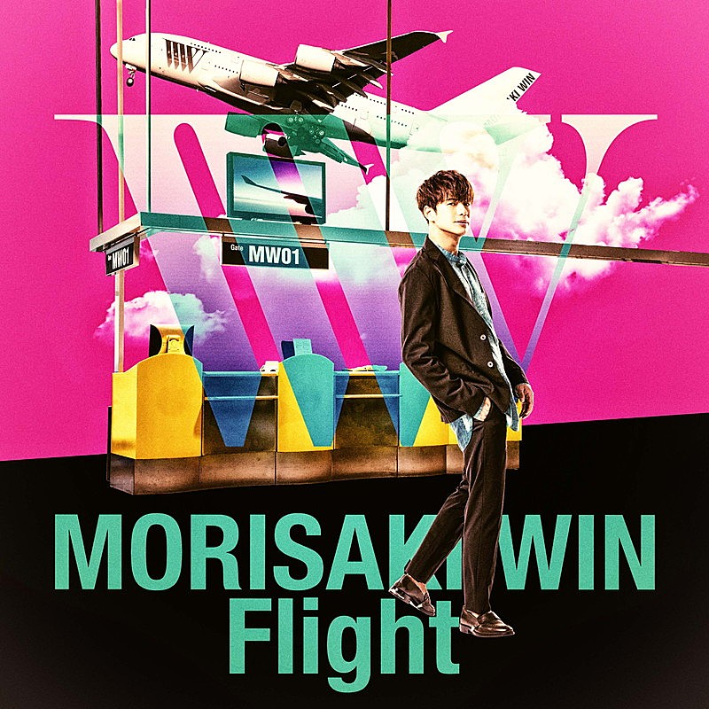 ＭＯＲＩＳＡＫＩ　ＷＩＮ「MORISAKI WIN、「Fly with me」MVプレミア公開決定」1枚目/3