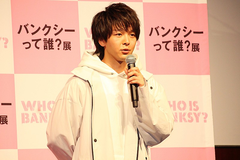 「中村倫也「バンクシ-って誰?展」のアンバサダ-に就任 「結局ずっと分からない方が面白い」」1枚目/1
